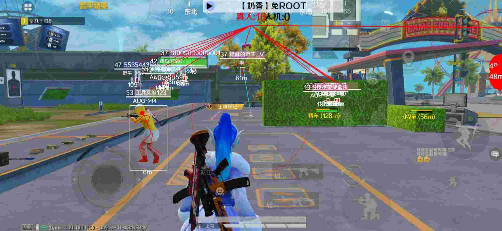 和平精英辅助《布丁》改名《奶香》依旧稳定中 - 和平精英皮肤辅助工具下载安装苹果辅助预览图
